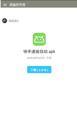 虎鲨资源库app最新版