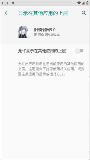 旧楠弱网9.0下载安装最新版本2025