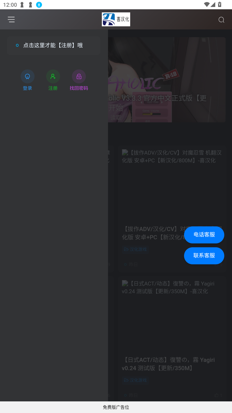 囧汉化2025最新版