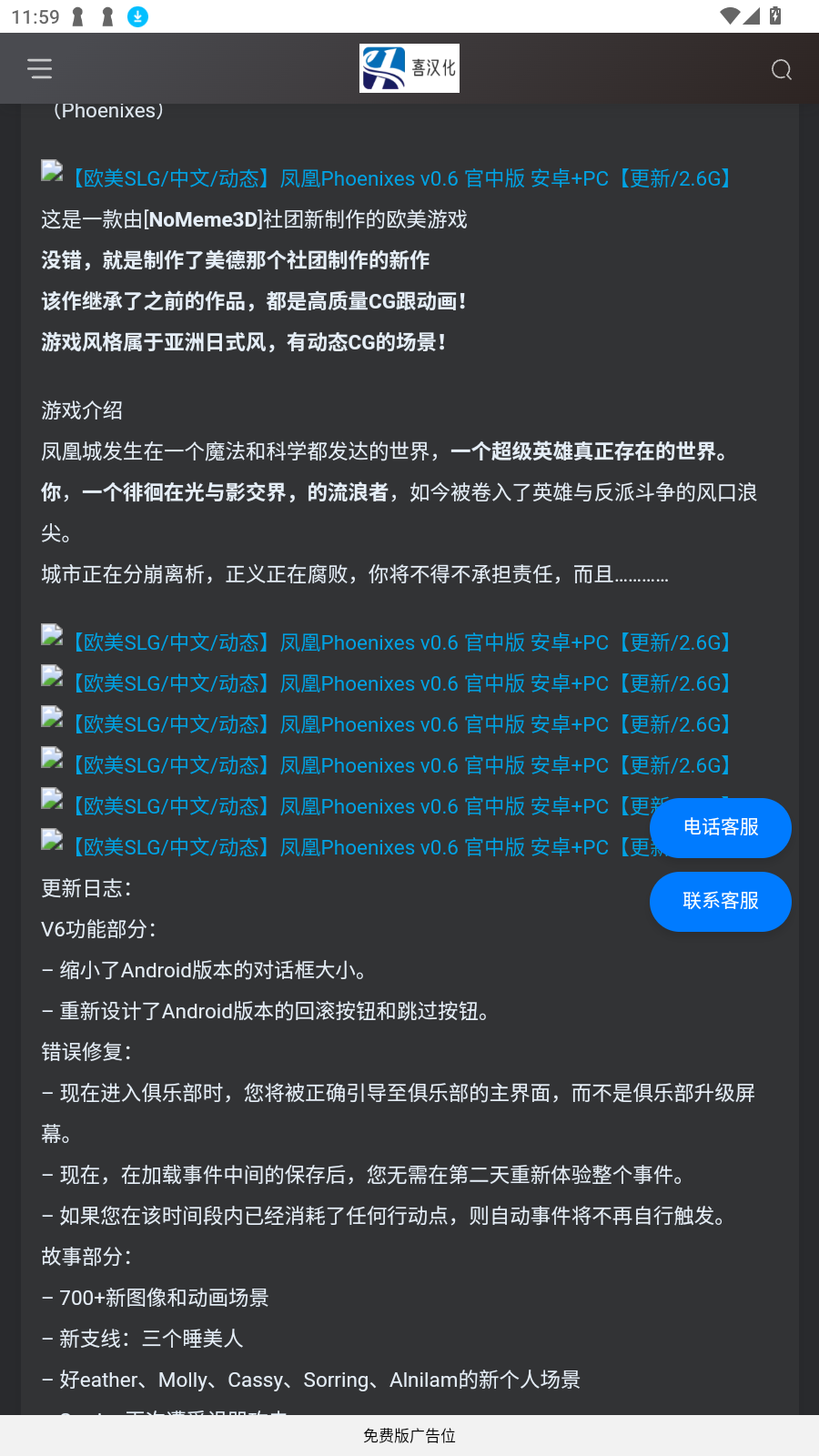 囧汉化2025最新版