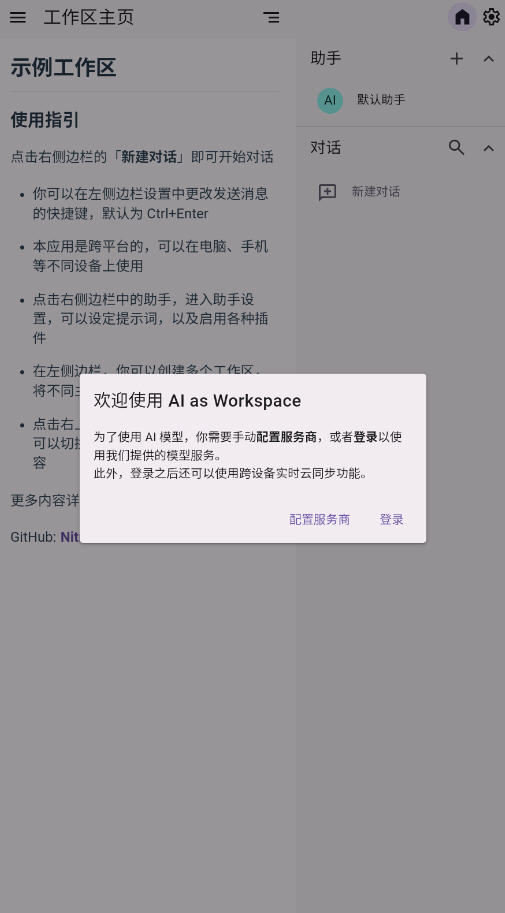 AIaW官方app下载2025最新版