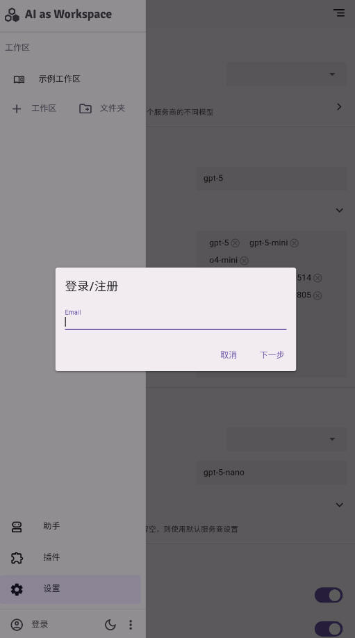 AIaW官方app下载2025最新版