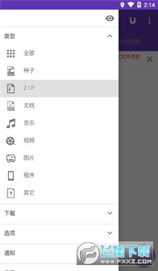 1DM下载器中文最新版