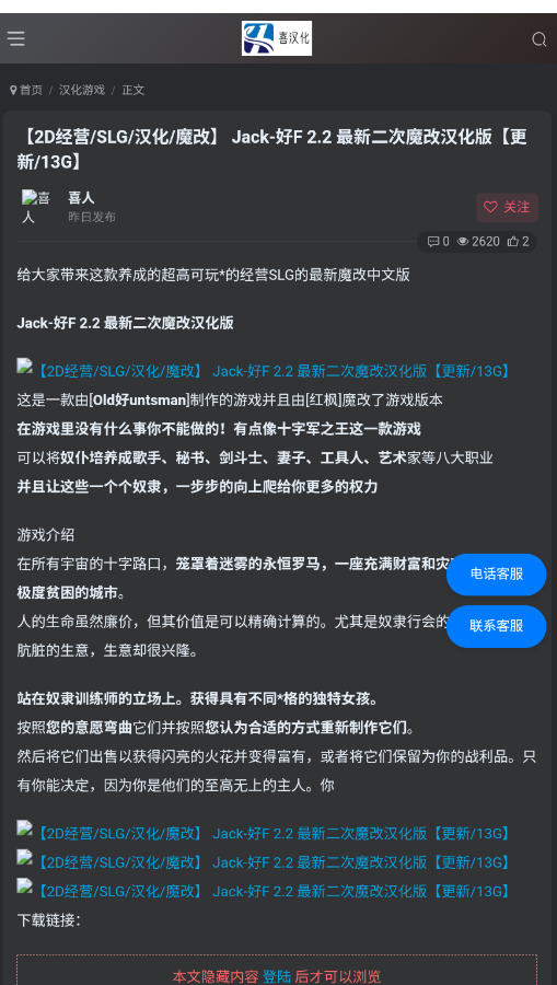 囧汉化app2025最新版本
