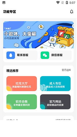 轩云软件库2025最新版