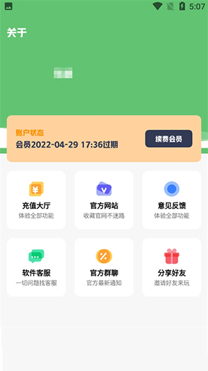 轩云软件库2025最新版