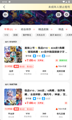 Solo租app安卓最新版