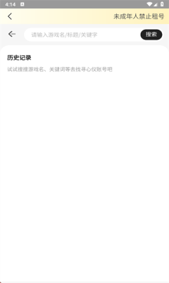 Solo租app安卓最新版