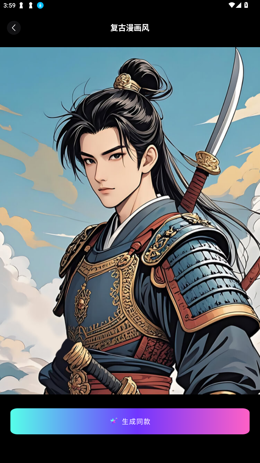 醒绘AI安卓手机版