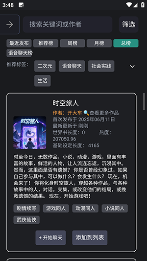 无垠AI聊天2025最新版