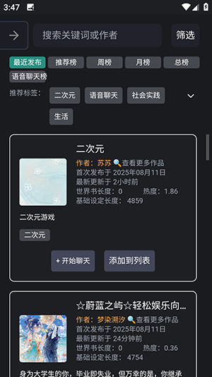 无垠AI聊天2025最新版