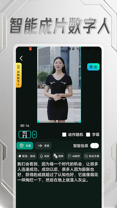 灵人AI官方最新版
