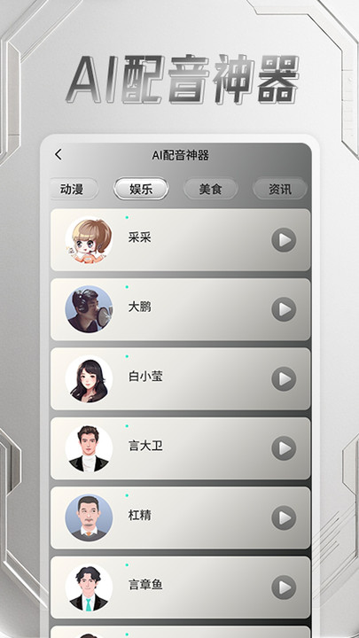 灵人AI官方最新版