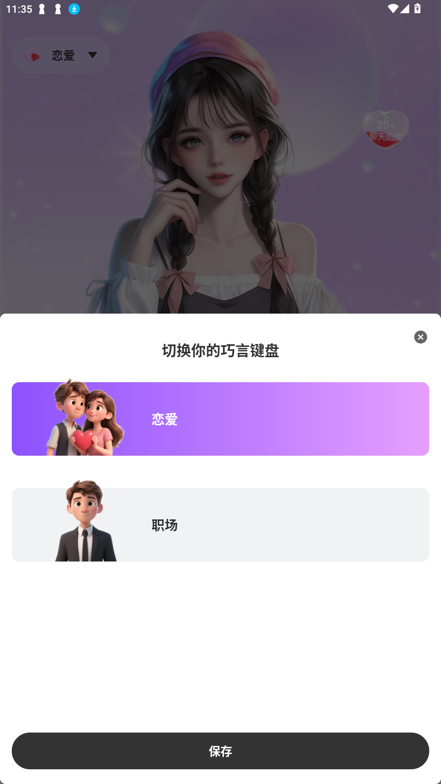 巧言AI最新版2025