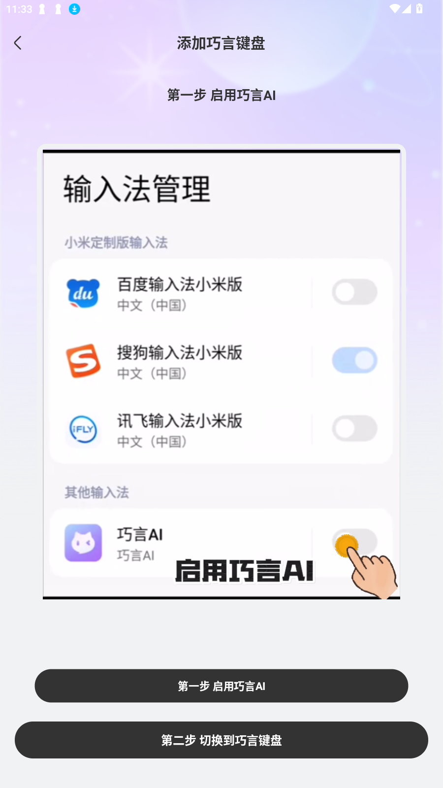 巧言AI最新版2025