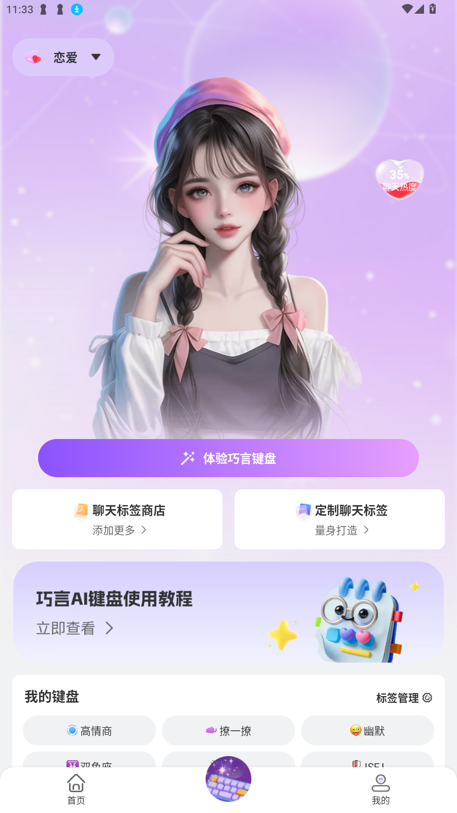 巧言AI最新版2025