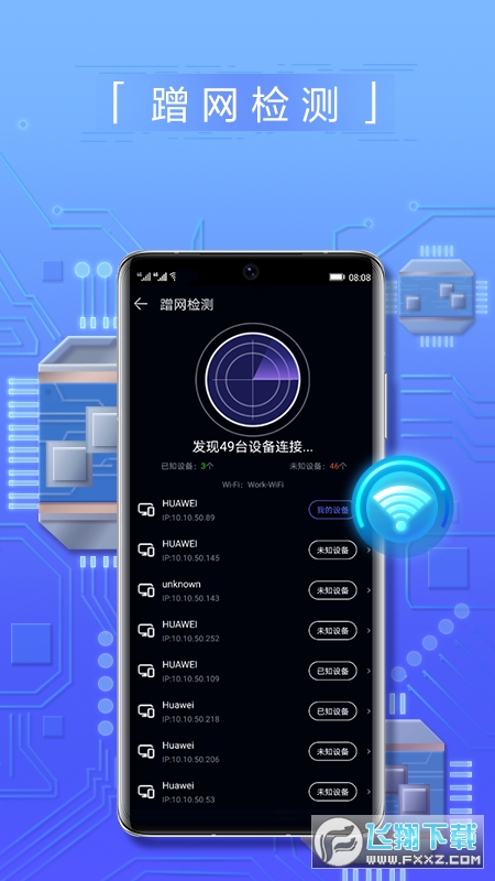 花瓣测速app免费测速