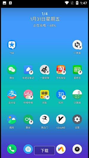 黑白门APP官方下载2025最新版本