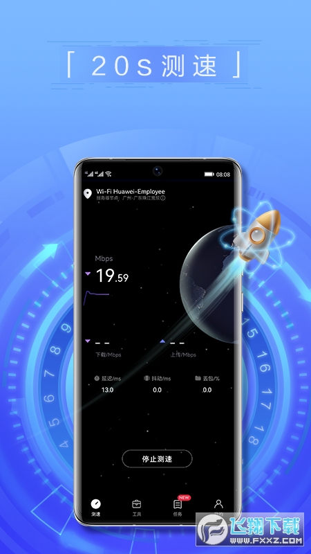 花瓣测速app手机版