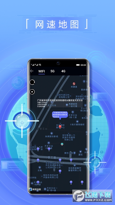 花瓣测速软件app下载最新版