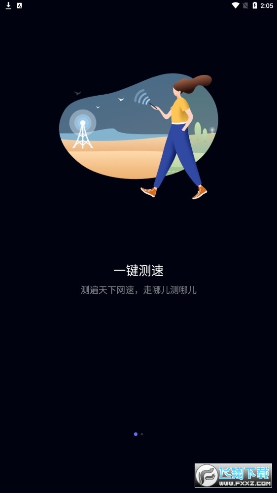 花瓣测速app安装包