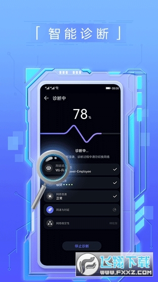 花瓣测速app下载安装2025官方版