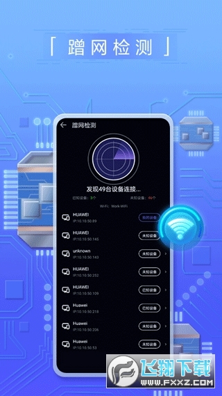 花瓣测速app下载安装2025官方版