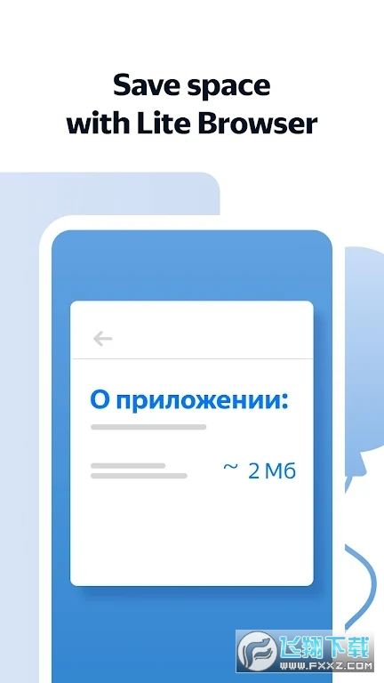 俄罗斯盐蛋浏览器下载官方正版(Yandex)