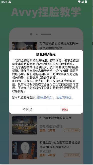 avvy软件最新版
