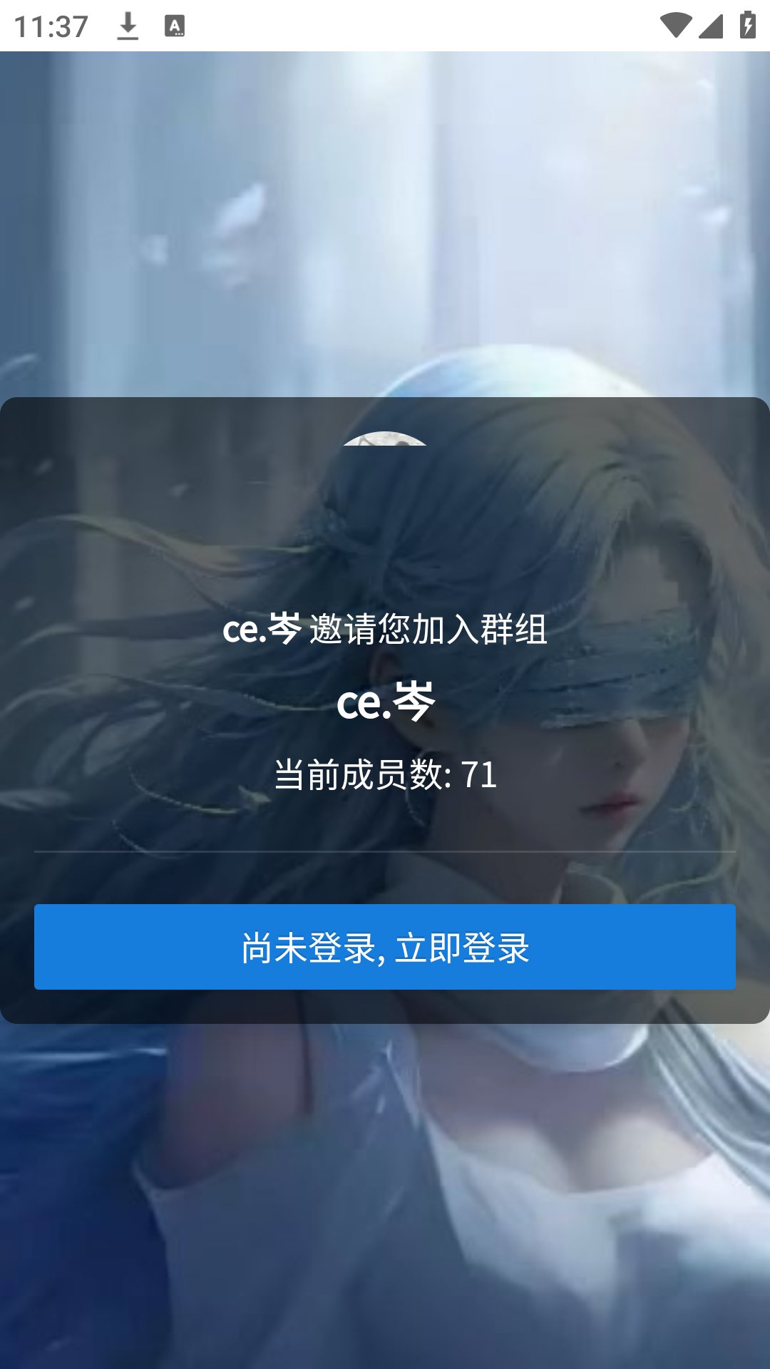 ce聊岑阁(小岑社区)手机版