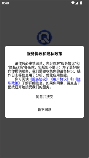 雀塔ai人工智能软件