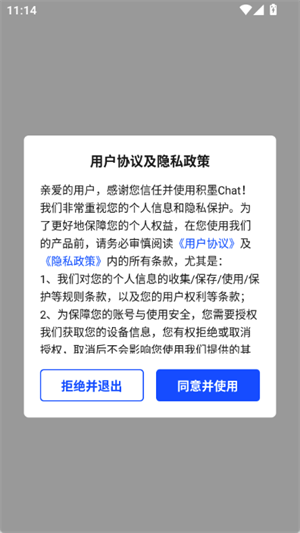 积墨chat官方最新版