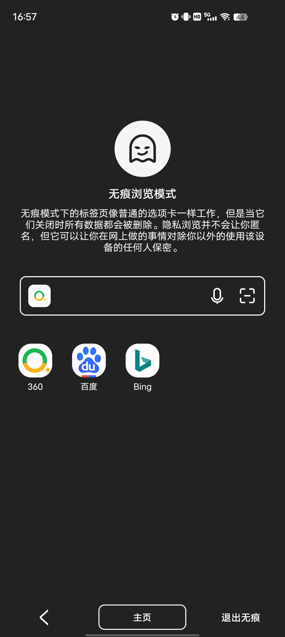 Yandddaa浏览器app下载2025最新版