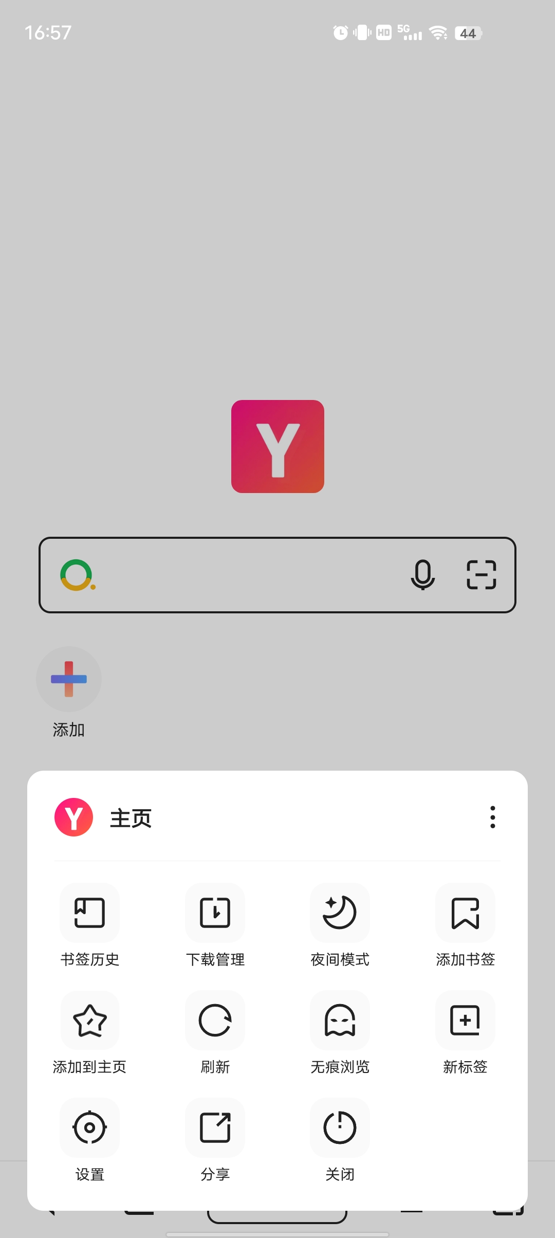 Yandddaa浏览器app下载2025最新版