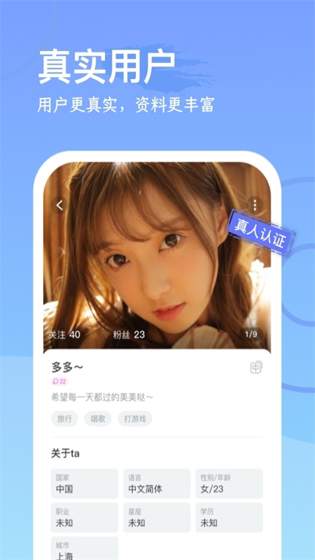 WorldChat国际即时翻译社交App