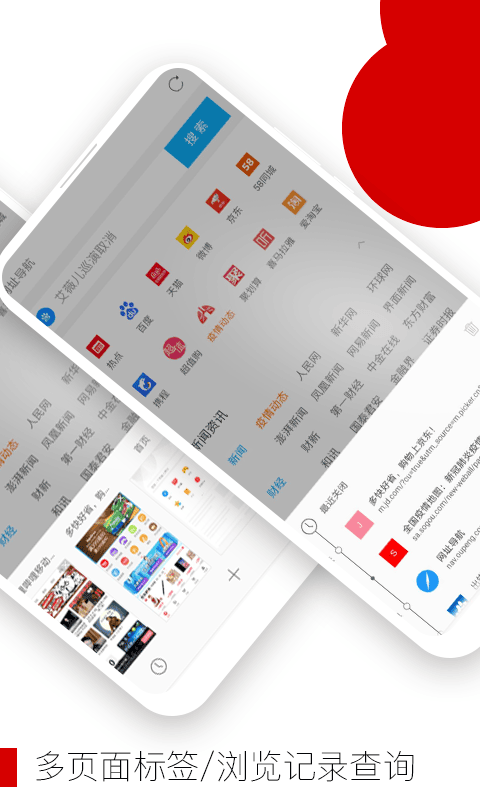 欧朋浏览器手机版2025最新版