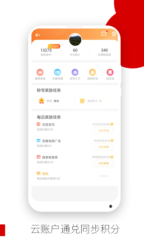 欧朋浏览器手机版2025最新版
