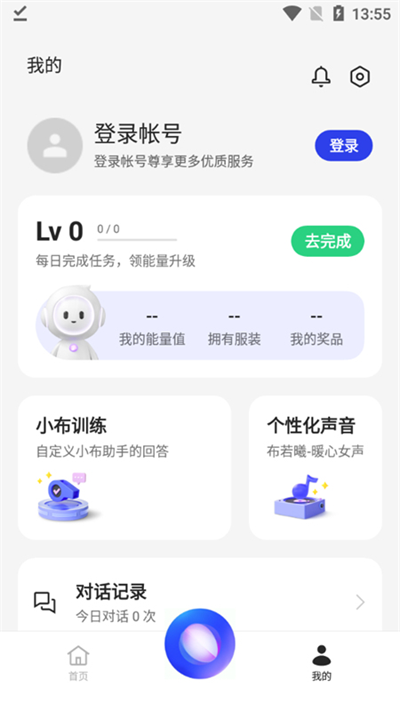 oppo小布助手app官方下载免费安装