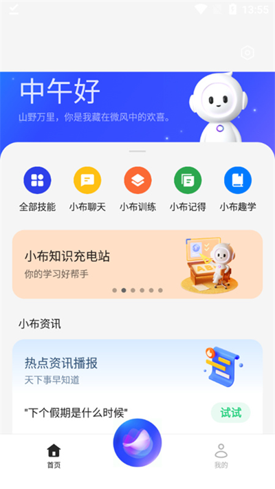 oppo小布助手app官方下载免费安装