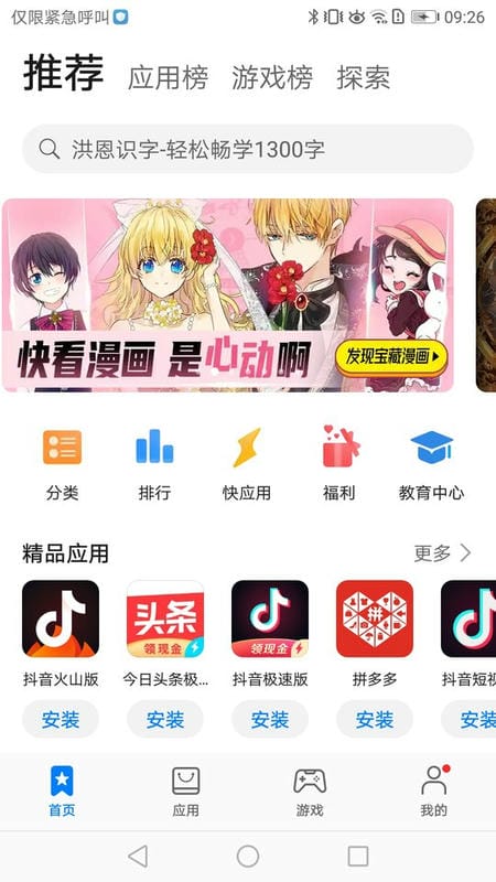 卓易通鸿蒙版app官方下载2025最新版