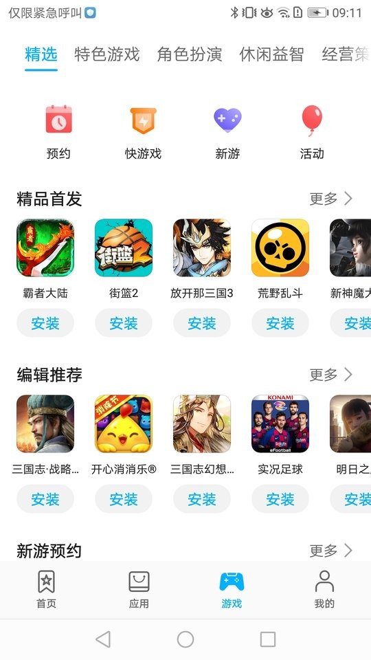 卓易通鸿蒙版app官方下载2025最新版