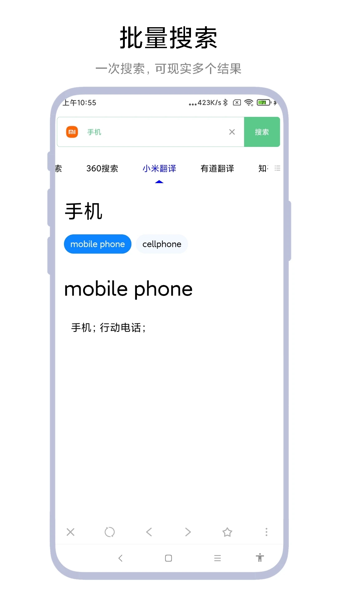 聚合搜索引擎app免费下载最新版