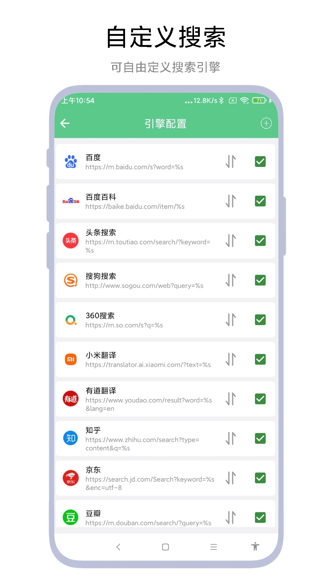 聚合搜索引擎app免费下载最新版