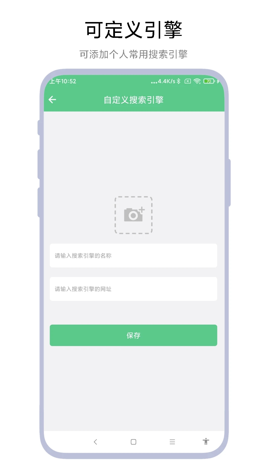 聚合搜索引擎app免费下载最新版
