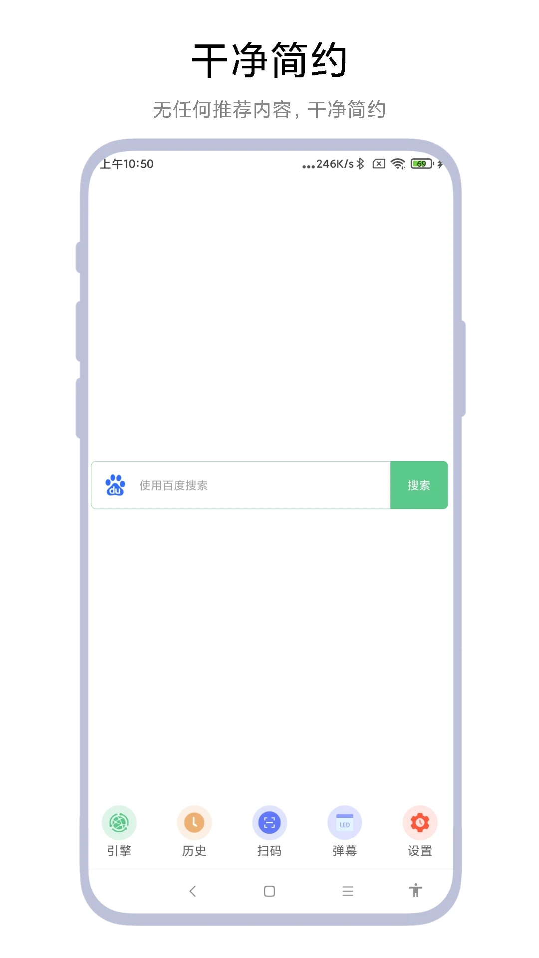 聚合搜索引擎app免费下载最新版