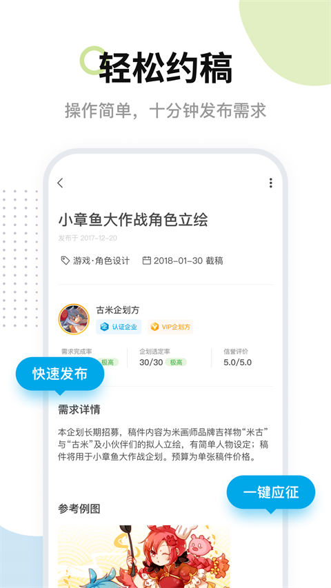 米画师接单平台手机版