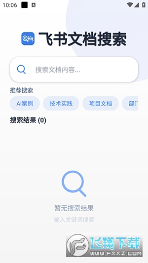 飞书搜app官方免费版