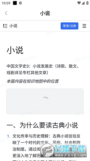 飞书搜app官方免费版