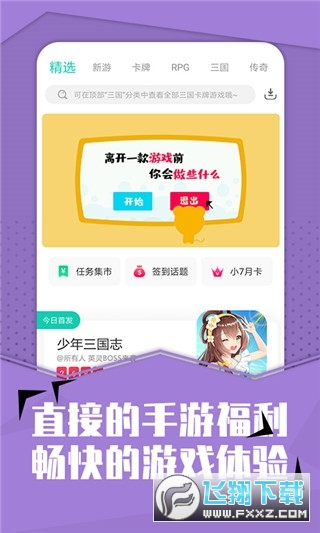 小七手游折扣平台2025最新版