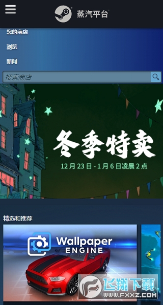 蒸汽平台手机app下载最新版